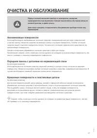 Страница 41