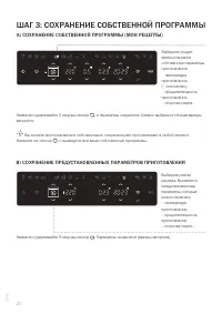 Страница 19