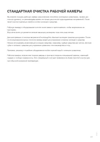 Страница 42