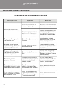 Страница 44