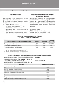 Страница 6