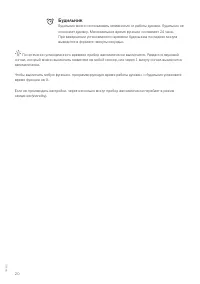 Страница 20