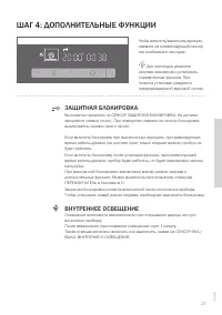 Страница 21