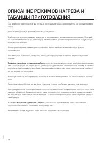 Страница 24