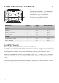 Страница 38