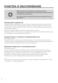 Страница 42