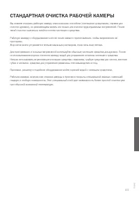 Страница 43