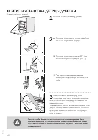 Страница 48