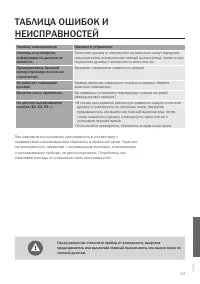 Страница 53
