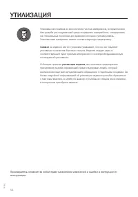 Страница 54