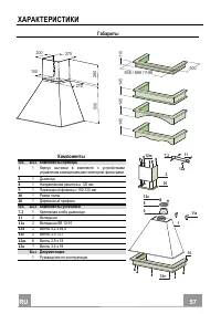 Страница 57
