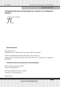 Страница 25