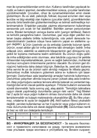 Страница 55