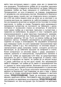 Страница 56