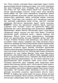 Страница 59