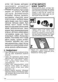 Страница 108