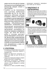 Страница 120