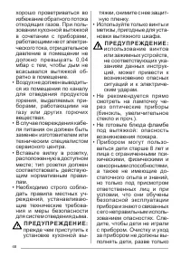 Страница 48