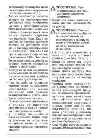Страница 105