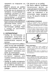 Страница 107