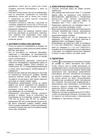Страница 108