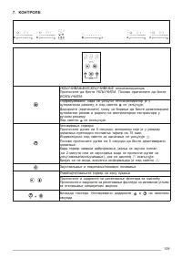 Страница 109
