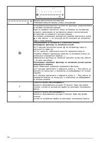 Страница 110