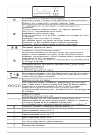 Страница 111