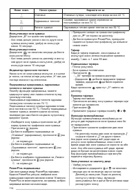 Страница 114