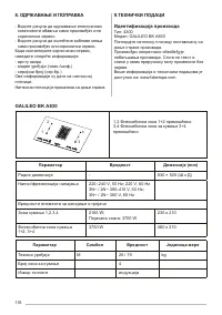 Страница 116