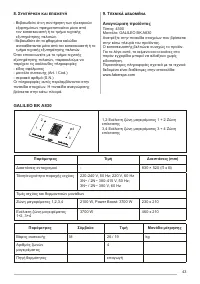 Страница 43