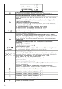 Страница 74
