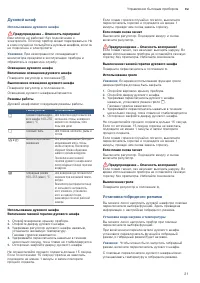 Страница 21