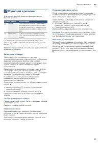 Страница 23