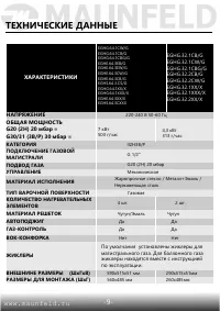 Страница 10