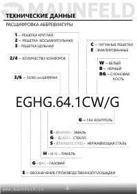 Страница 9