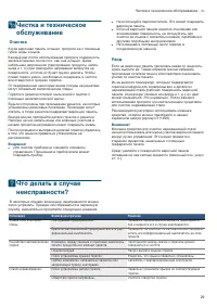 Страница 29