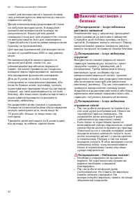 Страница 32