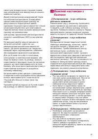 Страница 25