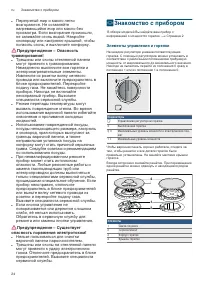 Страница 24