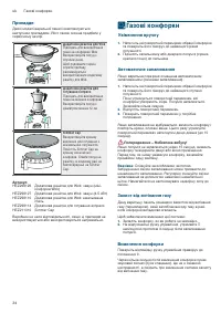 Страница 34