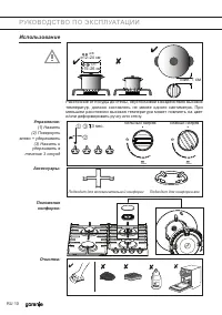 Страница 10