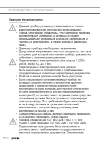 Страница 12