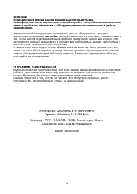 Страница 16