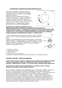 Страница 7