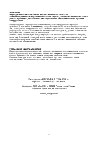 Страница 16