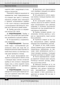 Страница 42