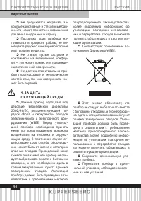 Страница 44