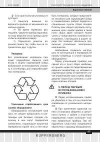 Страница 45