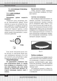 Страница 54
